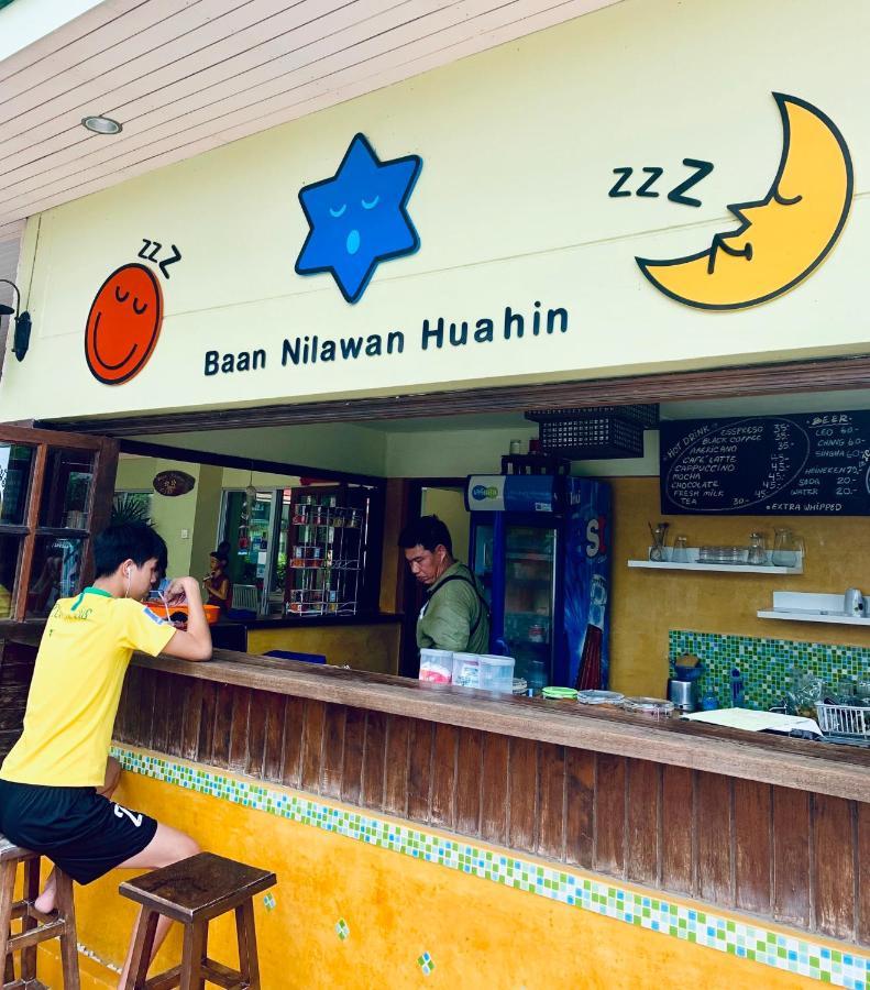 Baan Nilawan Hua Hin Hotel Εξωτερικό φωτογραφία
