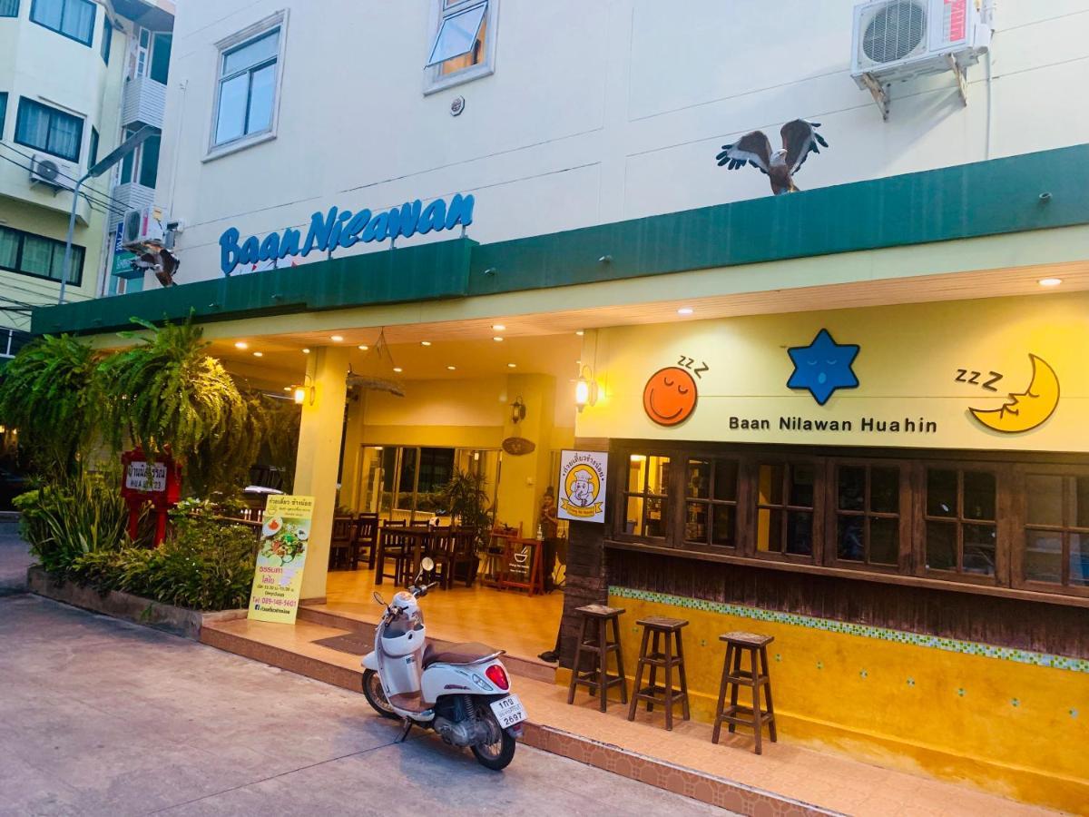 Baan Nilawan Hua Hin Hotel Εξωτερικό φωτογραφία