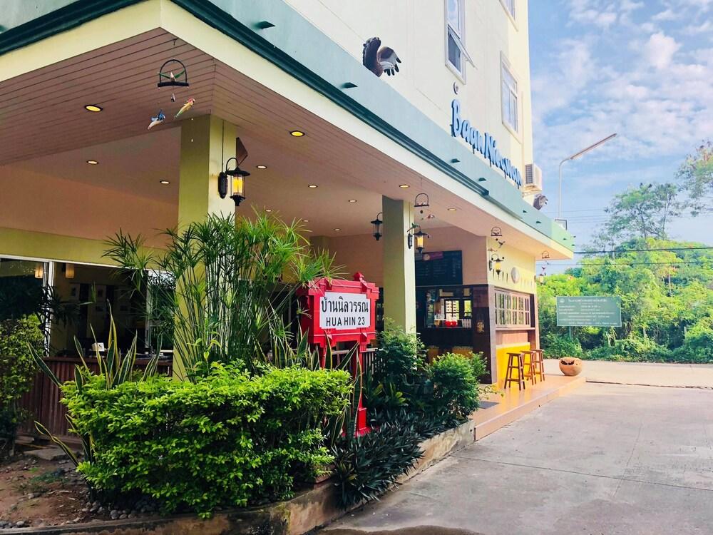 Baan Nilawan Hua Hin Hotel Εξωτερικό φωτογραφία